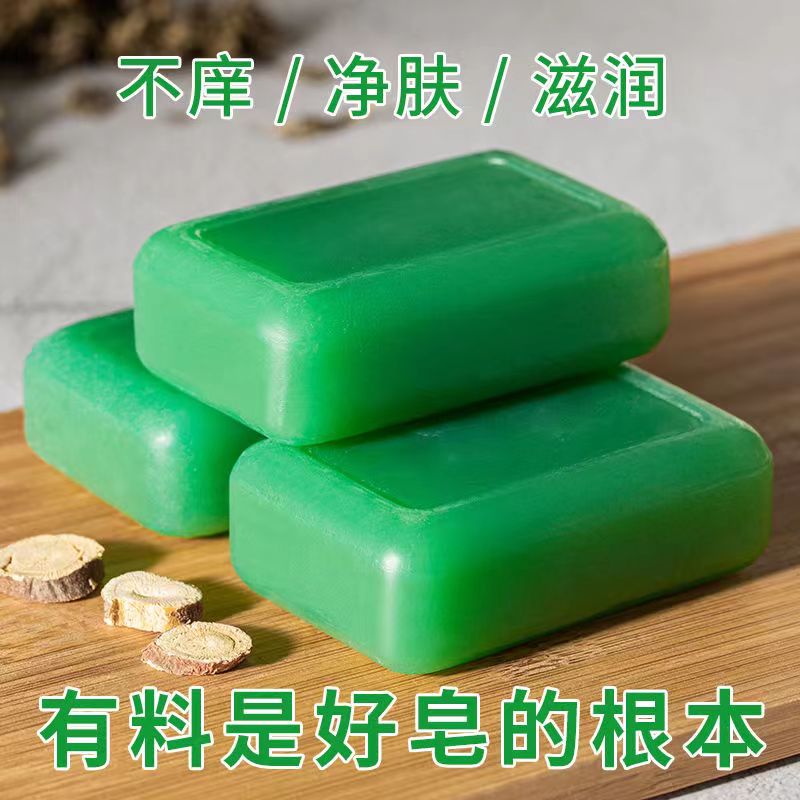 艾草香皂家庭手工精油香皂皮肤止痒全身除螨杀菌男女沐浴清洁神器
