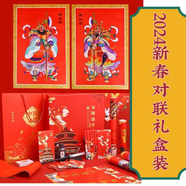 【2024春节装饰定制版历挂】装饰绒布创意百福大气书法门挂年礼品袋