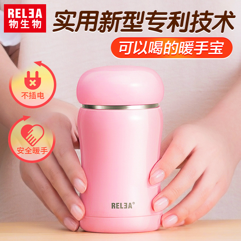 【创得】摇摇热暖手保温杯210ml物生物