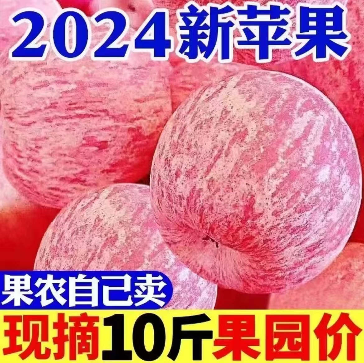 红富士苹果水果当季新鲜营养高山重量好吃自然发货快递多汁