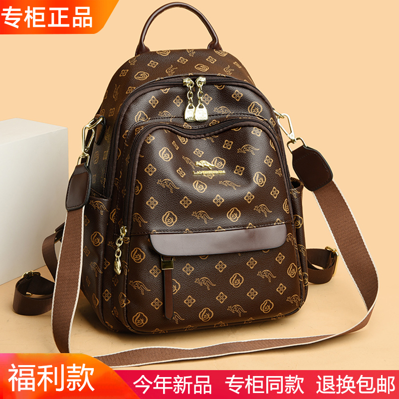 高档真皮女包专柜正品袋鼠双肩包女士背包斜挎秋冬季大容量高级感