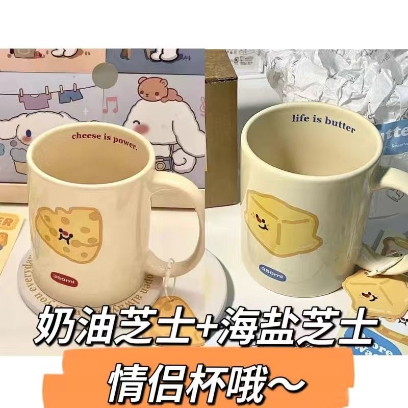 卡通芝士马克杯可爱奶油陶瓷杯ins风情侣水杯闺蜜礼物牛奶早餐杯