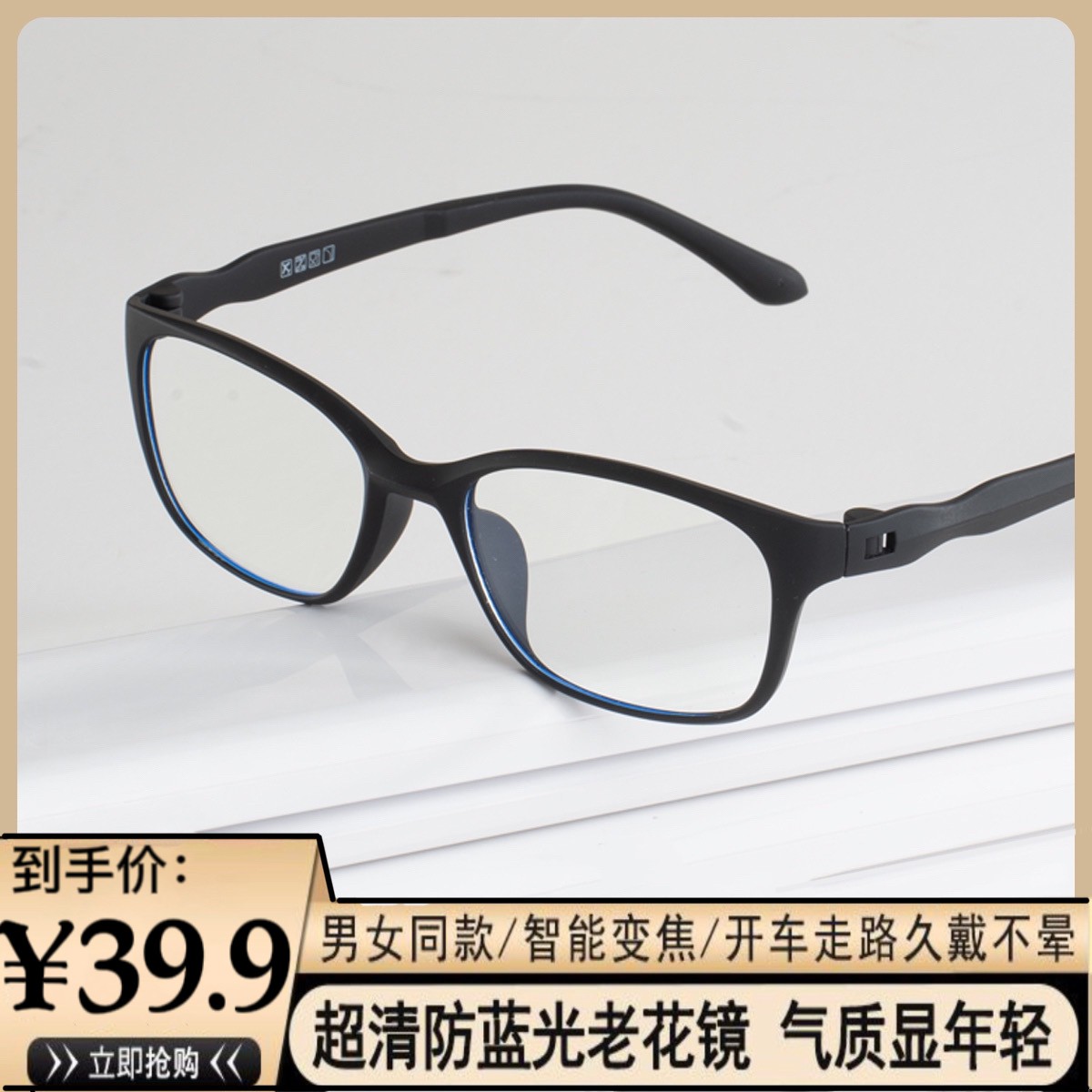 【厂家直发】高清防蓝光男女同款超轻抗疲劳远近两用时尚气质老花镜