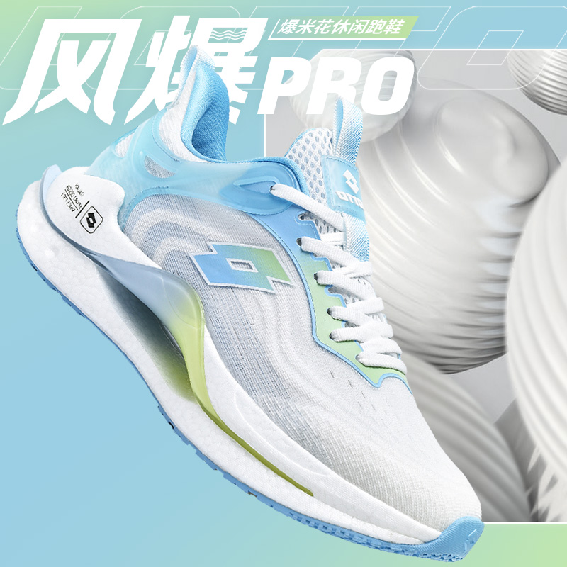LOTTO/乐途【风爆PRO】男女专业减震网面透气舒适爆米花跑鞋运动鞋