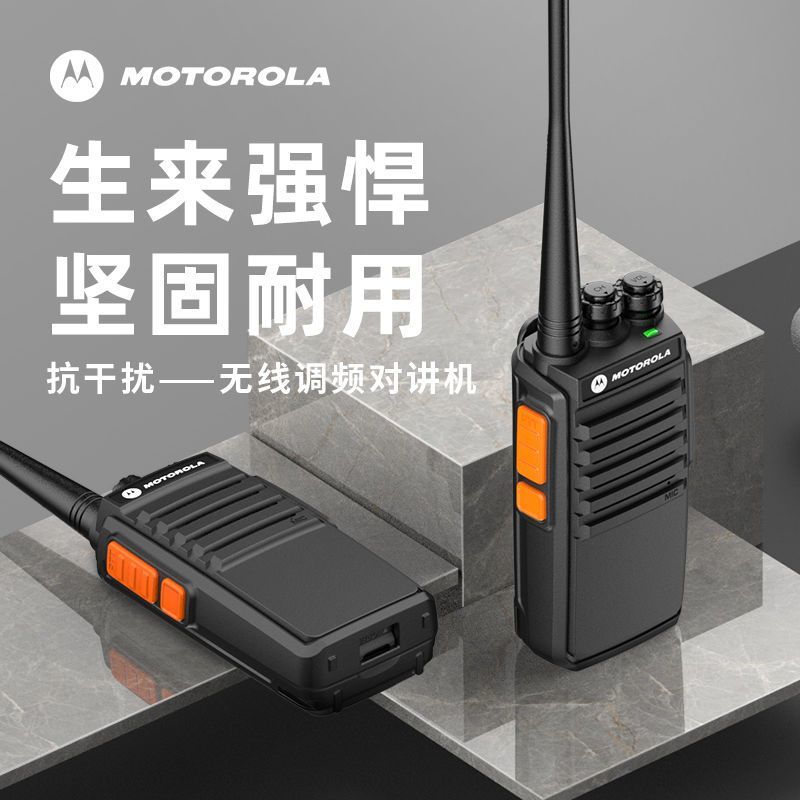对讲机耐用无线50公里距离大功率超长待机抗干扰防摔调频原装音质