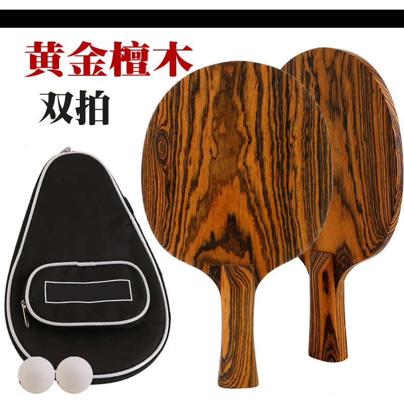 黄金檀实木乒乓球底板一层纯木横拍直拍乒乓球拍成人专业级进攻型
