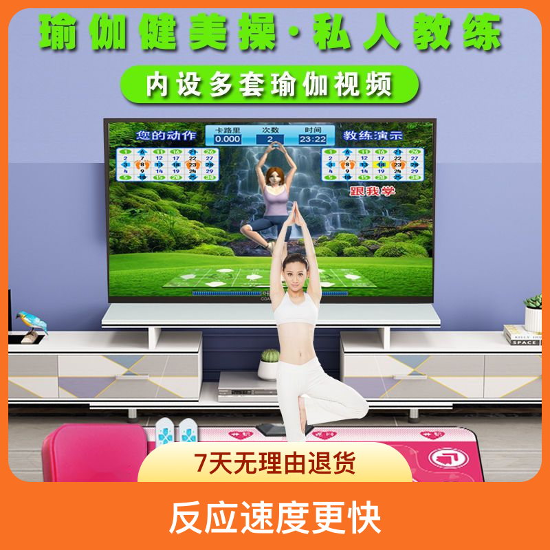 比赛双人无线两用跳舞体感炫酷儿童游戏机比赛跑步毯电脑电视专用