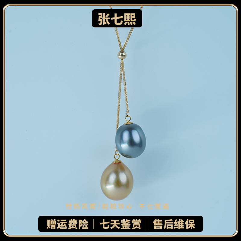 【张七熙】Z894 18k金海水南洋金珠大溪地流金岁月吊坠8~10mm