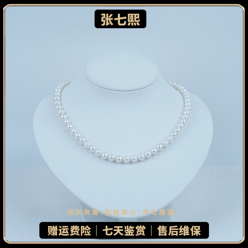 【张七熙】Z01264 淡水赛澳白高光高亮满珠链（吉尔德大证）6.5-7.5mm