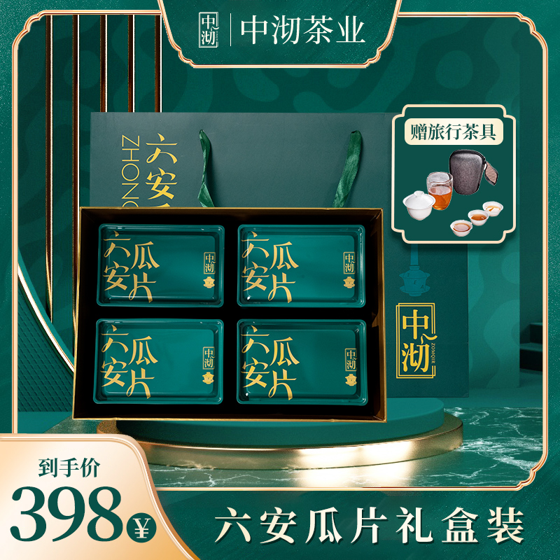 六安瓜片精选2023新茶 绿茶礼盒装  50g/罐  共200g【中沏茶业】