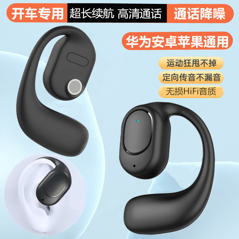 新款无线蓝牙耳机单耳商务超长续航不入耳式降噪耳机运动挂耳通用