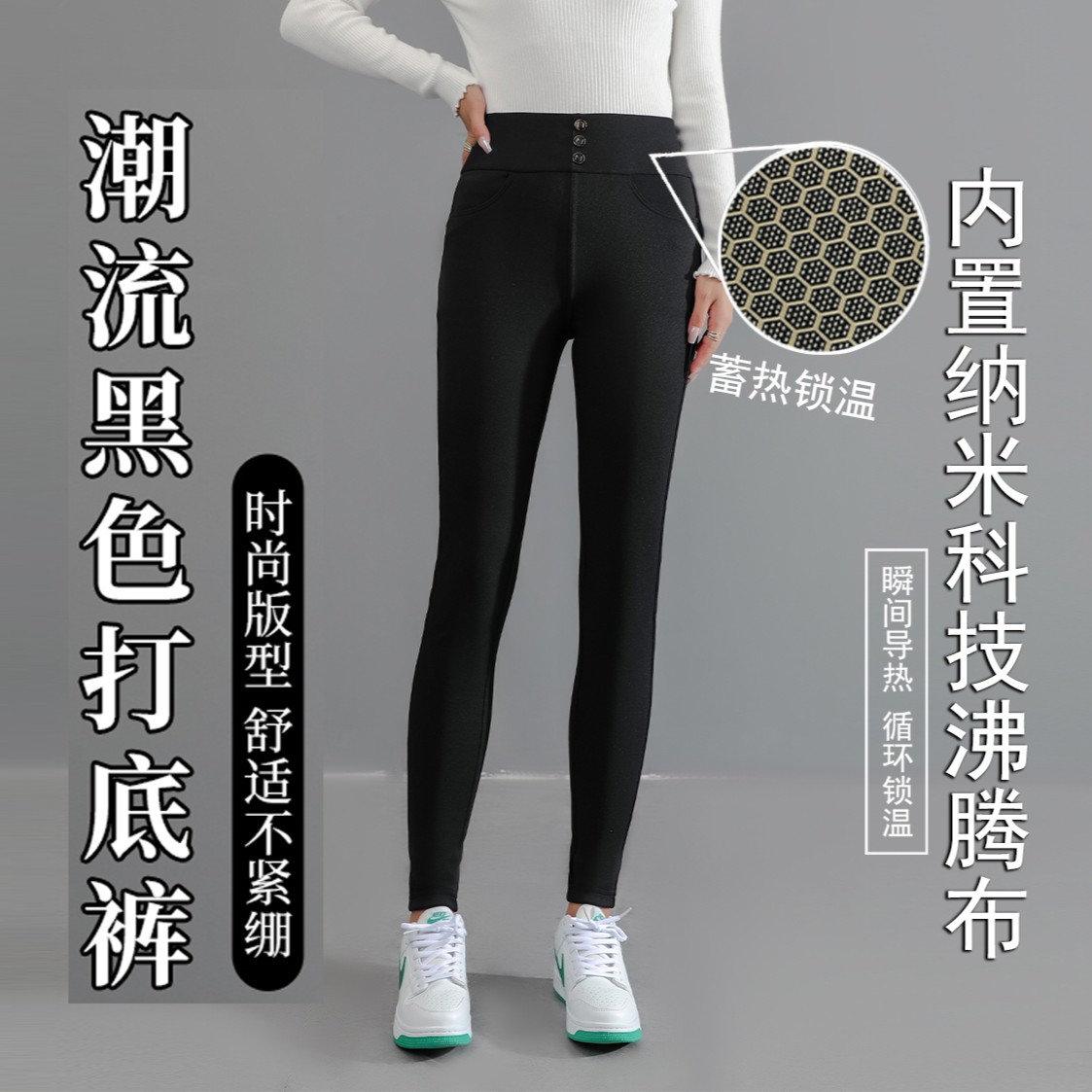 黑色打底裤女纳米沸腾贴片外穿紧身铅笔加绒小黑裤高腰小脚裤子冬