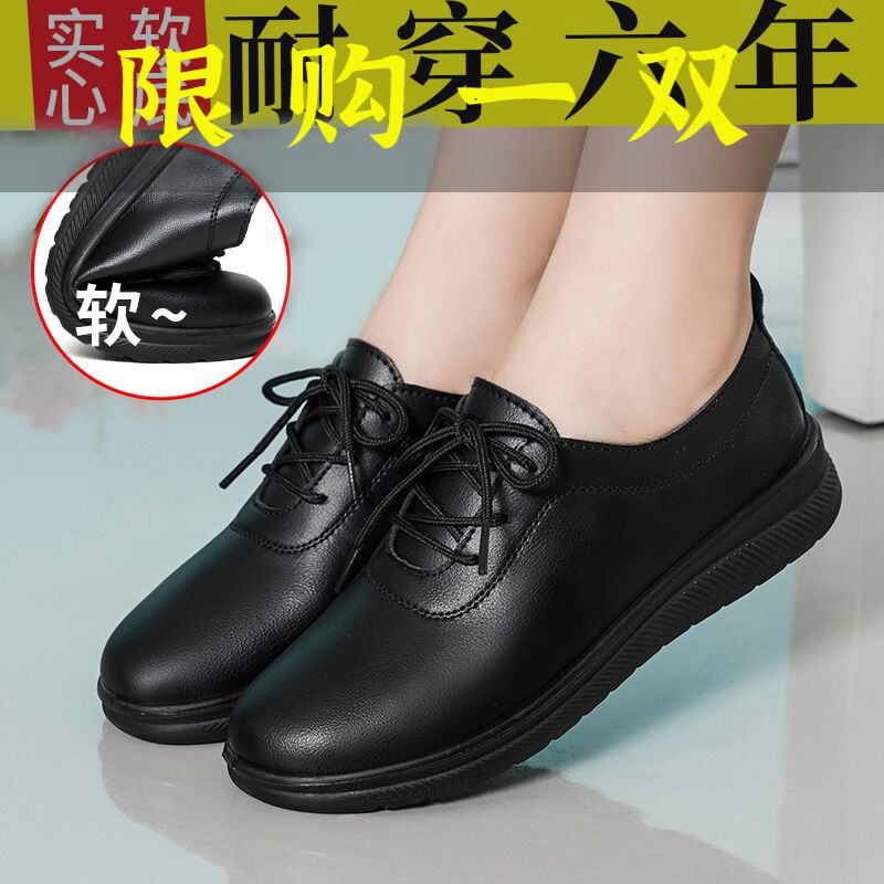百丽纯爱断码厨房厨师鞋皮面上班工作鞋女软底透气防滑妈妈休闲