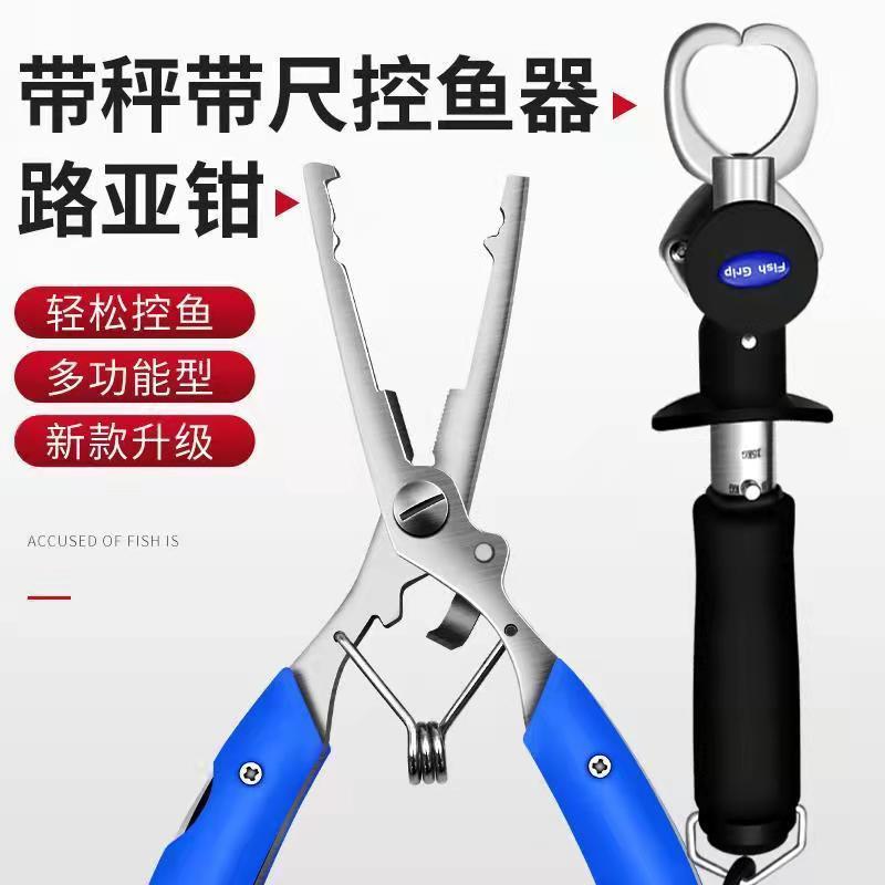 多功能控鱼器套装路亚钳带称带尺控鱼钳子不锈钢鱼嘴钳翘嘴摘钩钳