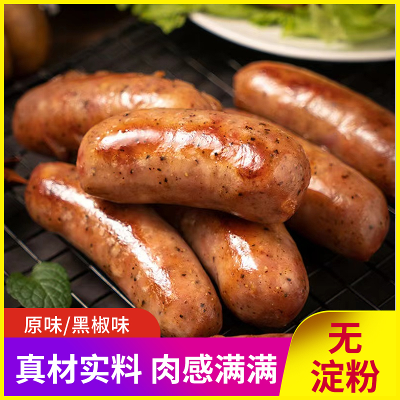 【苹果姐姐】无淀粉烤肠猪肉肠原味黑胡椒台湾风味225g*4包/7包