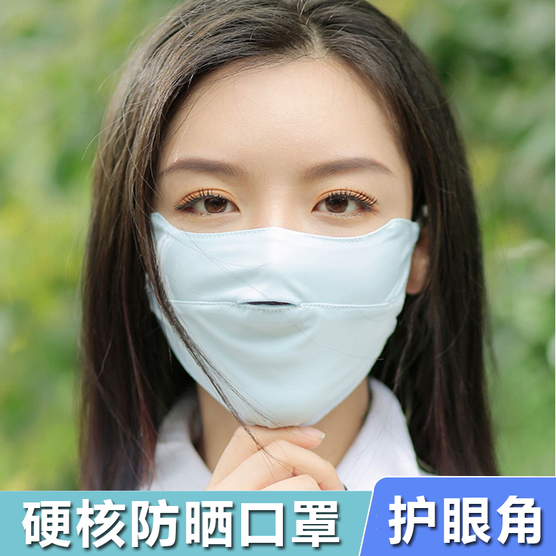 小懒  夏季冰丝口罩薄款防晒防紫外线面罩可重复使用口罩遮阳面罩