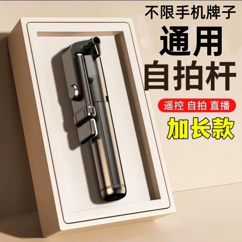 [新品]2023新款多功能蓝牙自拍杆女士直播手机相机拍照支架三脚架