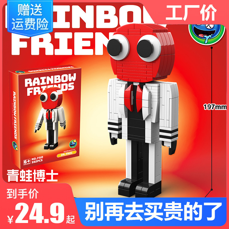 班班幼儿园花园2023新款彩虹朋友玩具绿色怪物积木强宝创意盲盒男