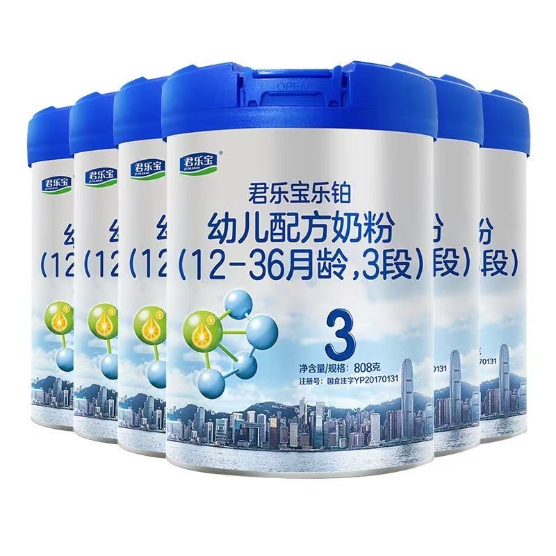 君*乐*宝乐铂奶粉 1段3段婴幼儿配方奶粉牛奶粉850g 808g