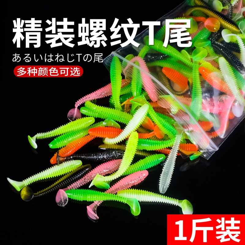 斤装螺纹T尾路亚软饵虾倒钓插铅假饵鲈鱼鳜鱼翘嘴缓沉螺旋软虫