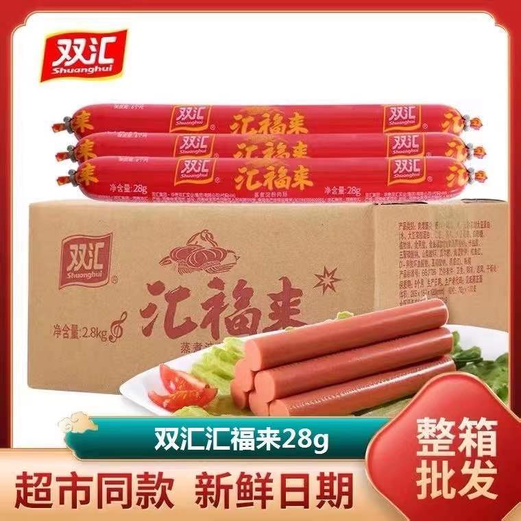 【19.8元买30支送20支】双汇淀粉肠整箱批发蒸煮肉肠油炸烧泡面搭档