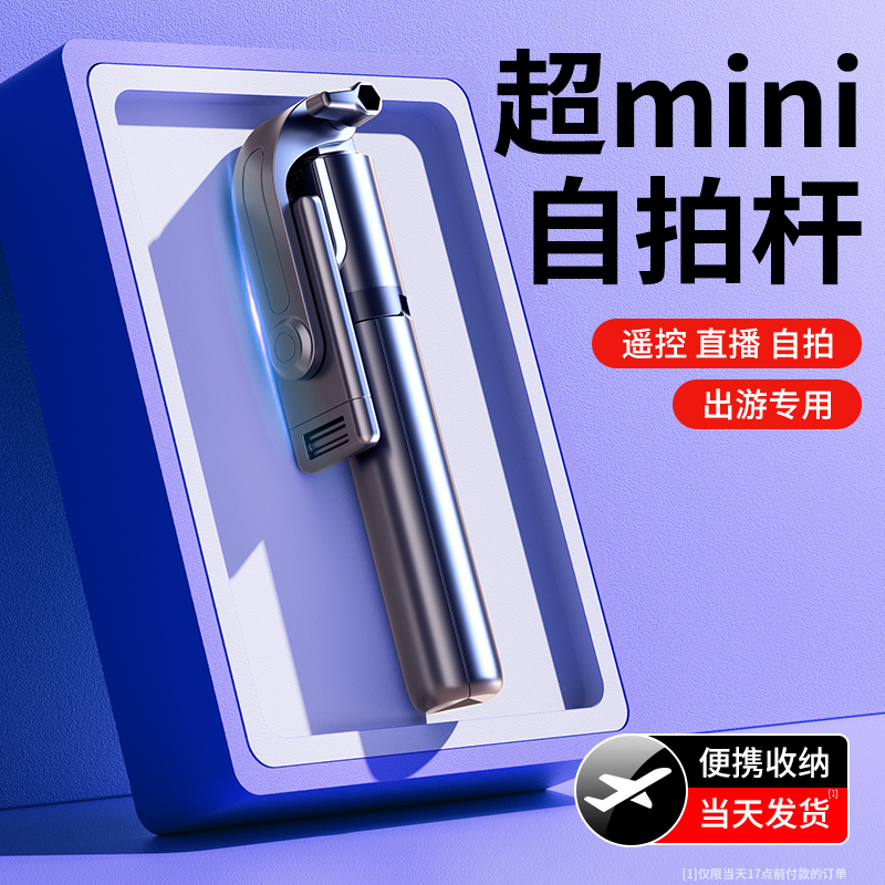 嘉华彩2023新款三合一手机自拍杆通用三脚架防抖一体神器直播支架