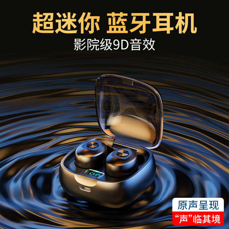 迷你便携蓝牙耳机低延迟长续航高音质通用蓝牙耳机运动跑步通用