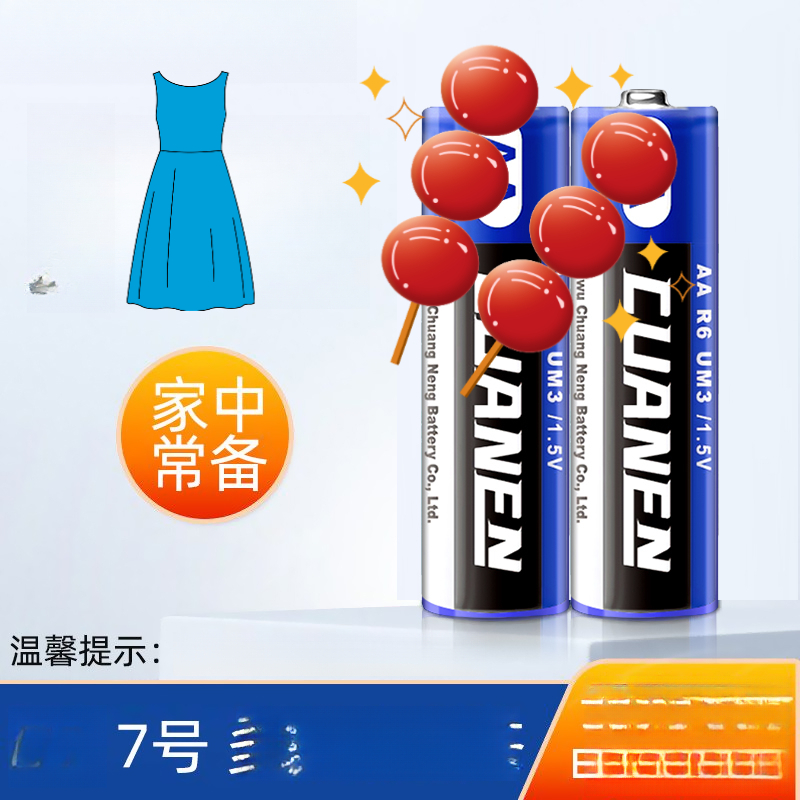 7号两颗条装电池号型店颗粒感法式潮流字母图案厨房海绵擦