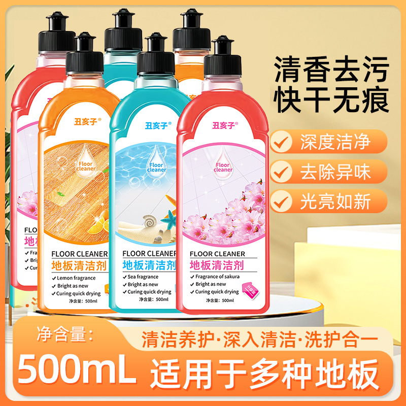 【三瓶装】地板清洁剂瓷砖木地板深入去污养护干净持久留香光亮无痕