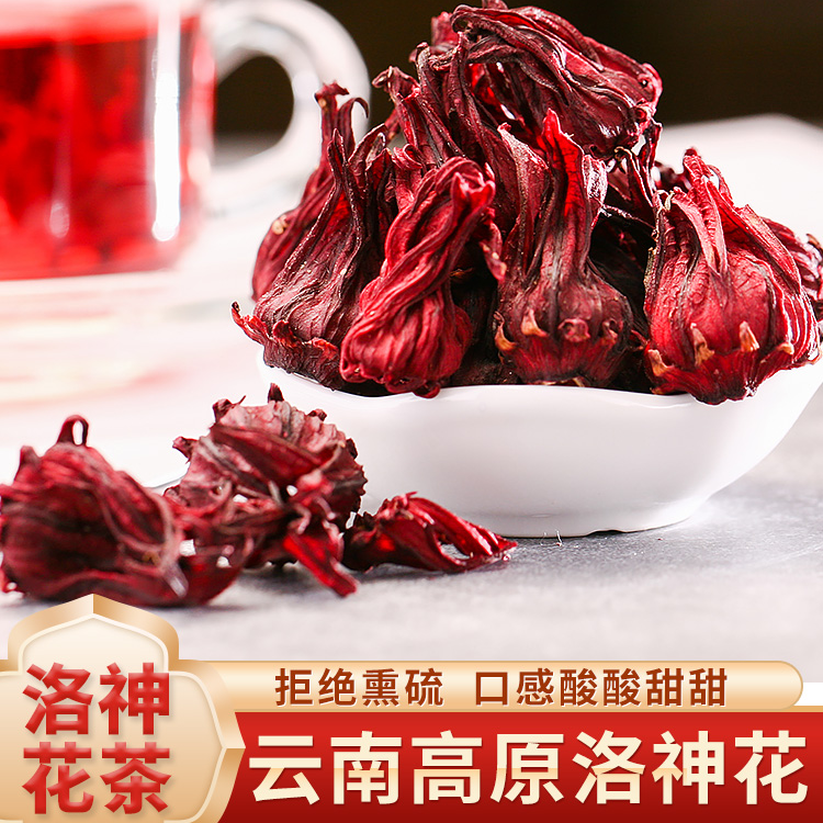 云南特产下山货=洛-神-花=250克