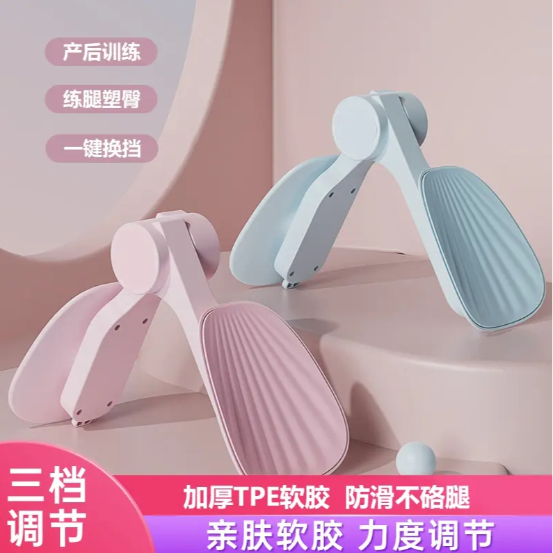 第八代夹腿器盆底肌训练瑜伽练臀练腿产后塑形健身美腿塑形环保ZL