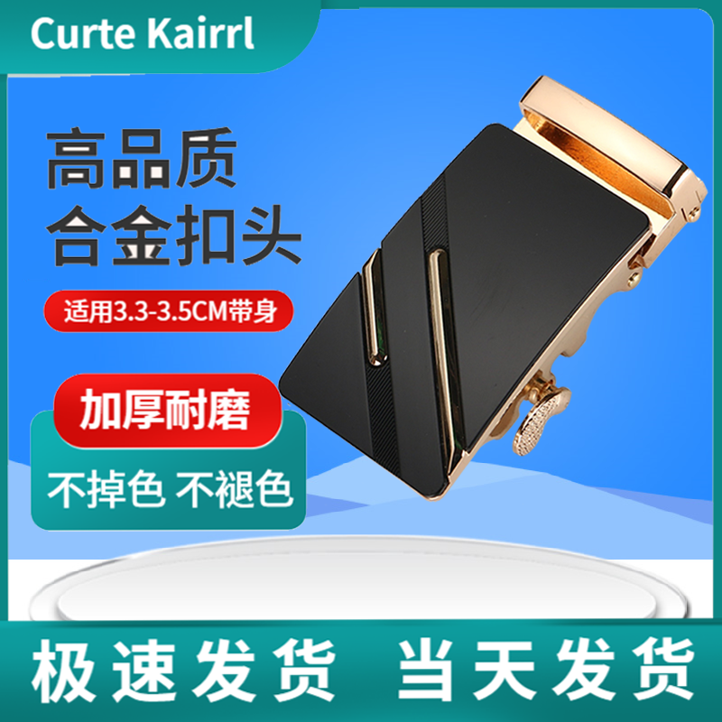 加厚磨砂磨砂扣不褪色不掉色裤带头自动扣皮带扣头双杠爆款单卖