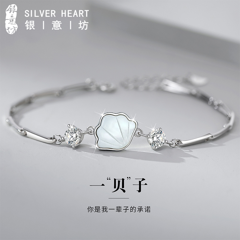 足银合成锆石手链 一贝子999纯银手链银首饰品圣诞礼物送女友闺蜜