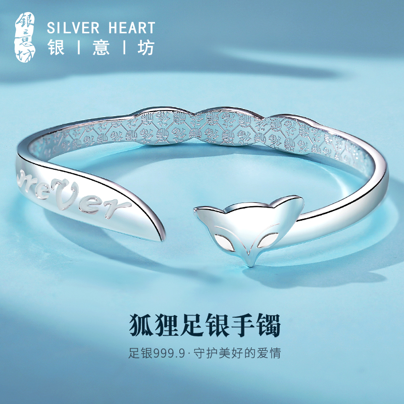 足银手镯 9999纯银手镯女狐狸实心足银镯子时尚圣诞送女友礼物