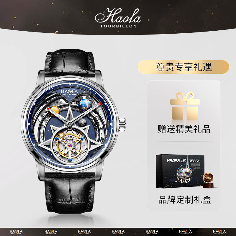 【苏苏说表】豪法Haofa/宇宙星轨自动陀飞轮/男士机械腕表2268