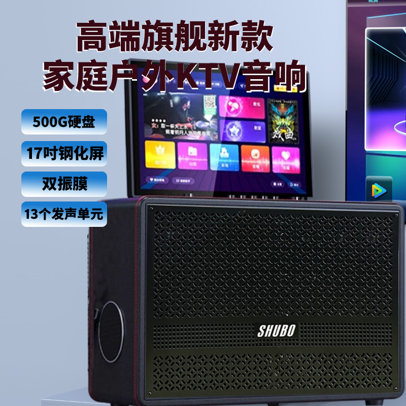 家庭KTV背包音箱触摸屏一体点唱机语音点歌卡拉OK电视K歌广场舞