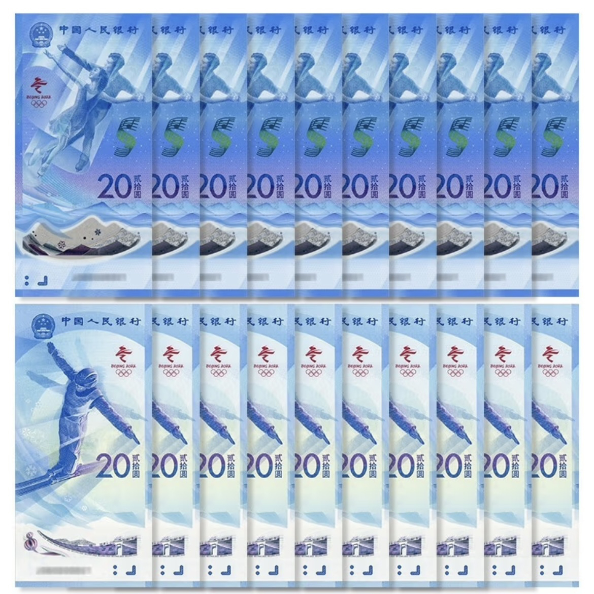 【张佑专属补贴】冬奥对钞24届冬季奥运动会纪念钞面值400