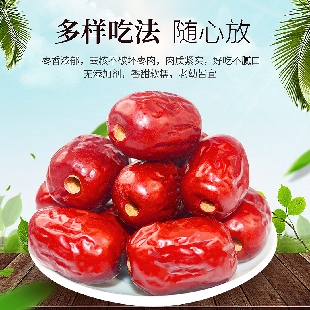 2023无核红枣新疆若羌灰枣一斤去核大枣煲粥做奶枣零食干果5斤