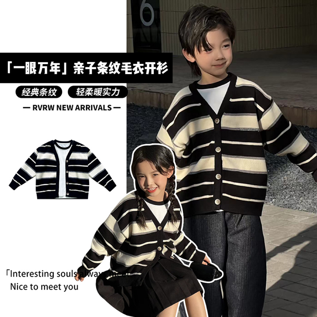 【一眼万年】若大王时尚潮酷条纹百搭洋气休闲秋童装外套 QY-YM046