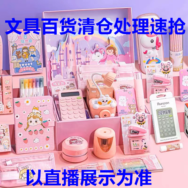 【22号文具三哥好物】 产品以直播展示为准/ 学生文具本子/笔/