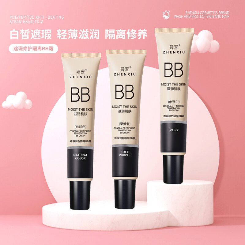 【小扬甄选】臻羞BB霜隔离霜防水粉底液提亮肤色遮瑕自然肤防汗学生