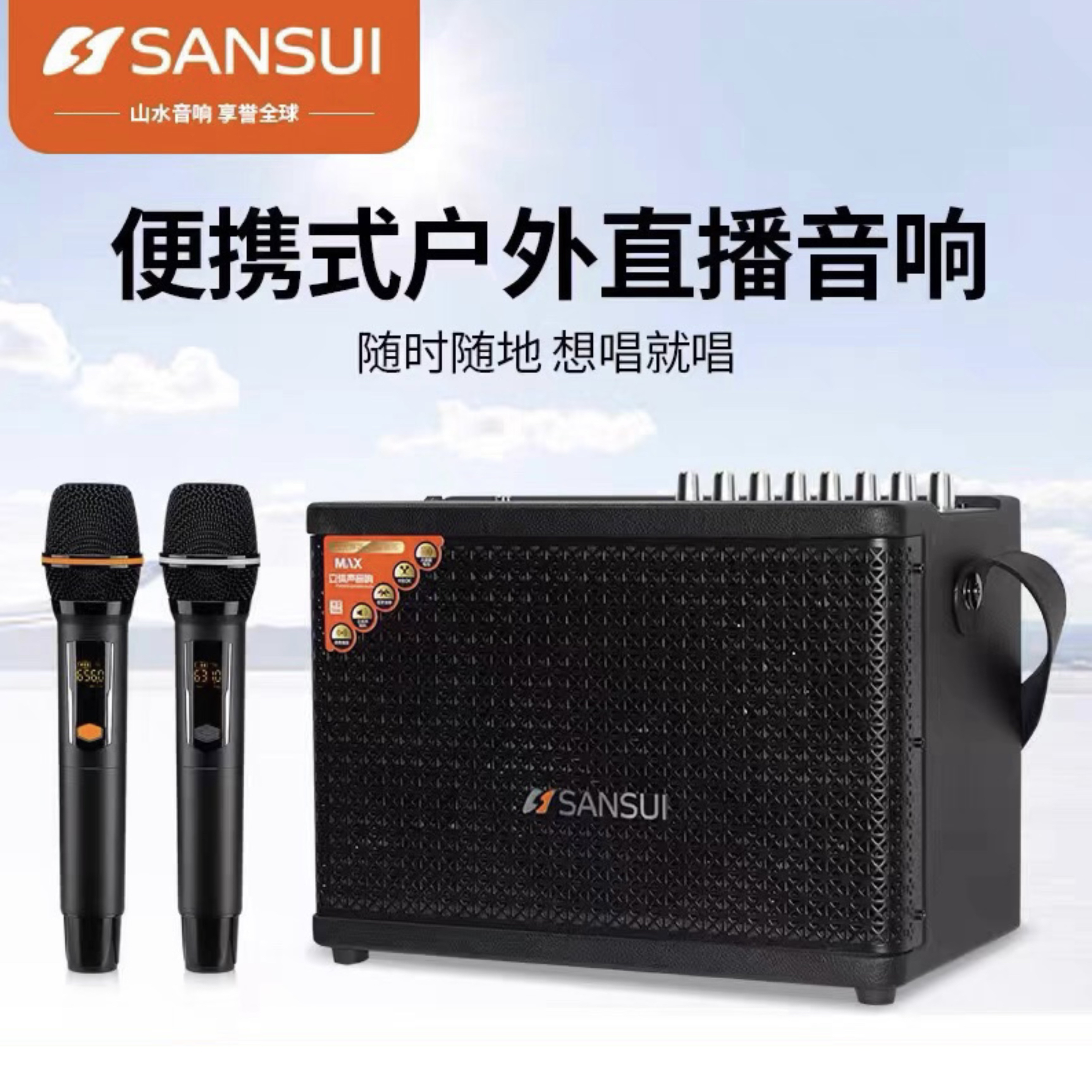 无品牌高配版E3pro蓝牙音响户外K歌乐器直播声卡音响一体机