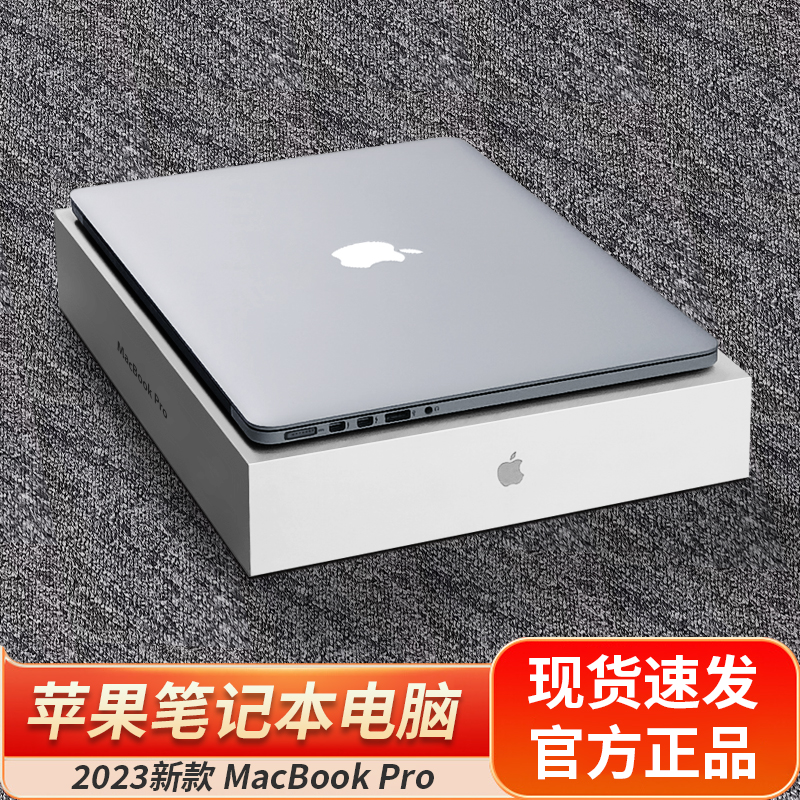 95新 Apple/苹果 i7苹果笔记本电脑MacBook Pro商务游戏超薄二手