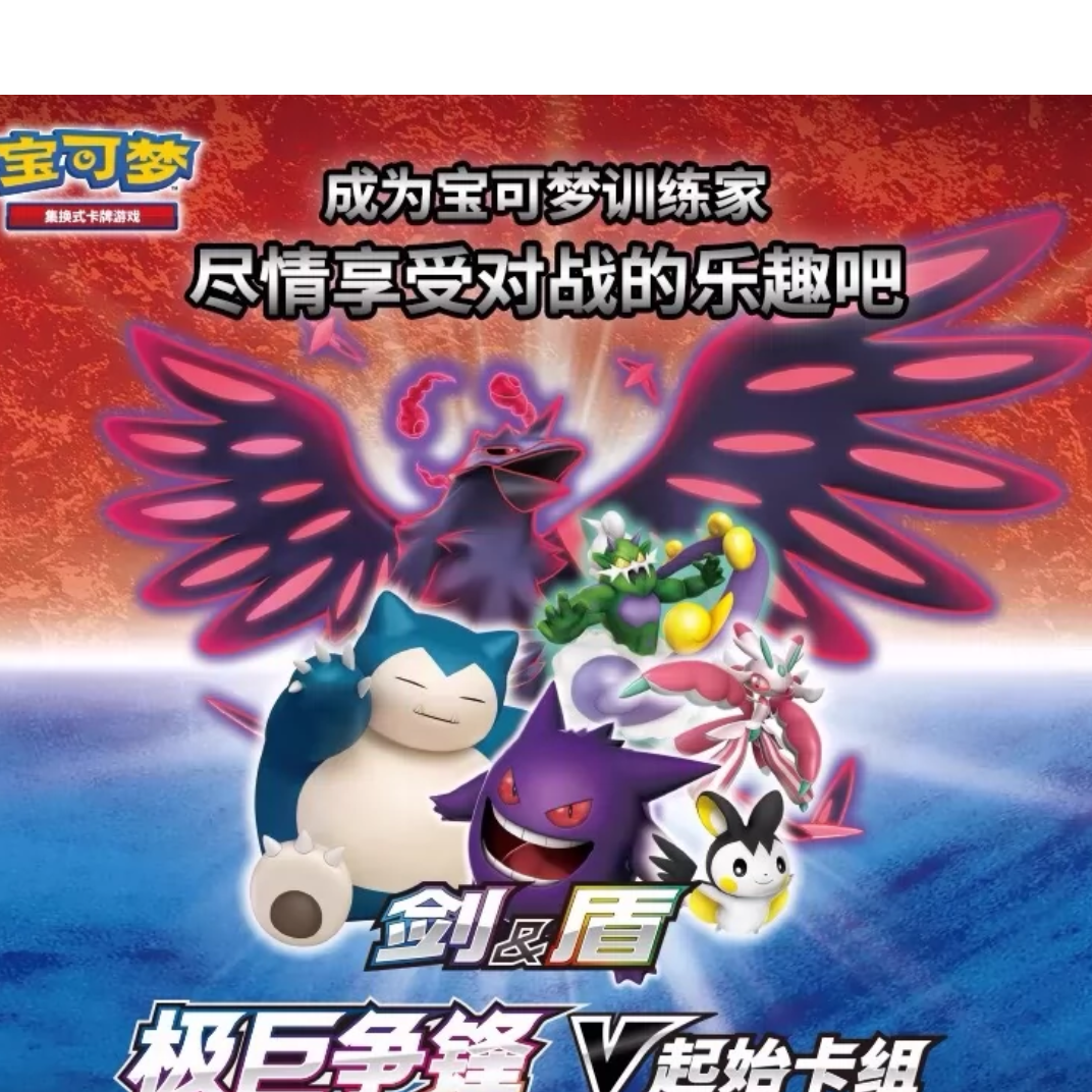 （欧弟代开）宝可梦ptcg简中5.0  起始卡组 预组 收藏卡牌代开
