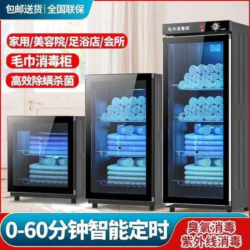 好太太美容院紫外线家用商用立式酒店拖鞋衣物玩具奶瓶毛巾消毒柜