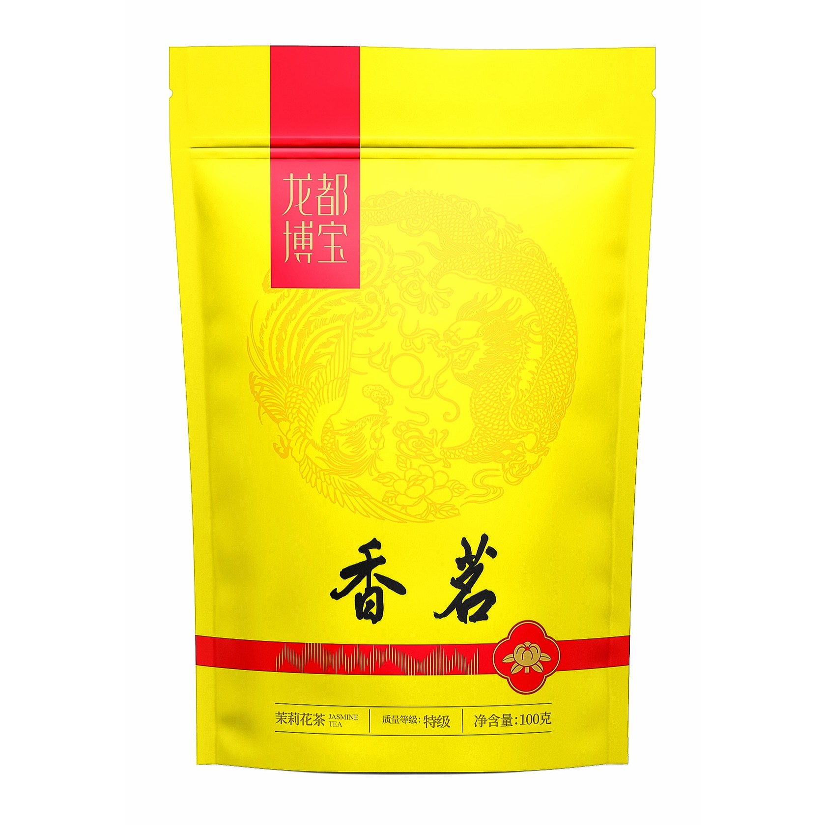 四川龙都香茗茶叶有限公司 香茗好茶 口粮茉莉花茶。100g两袋