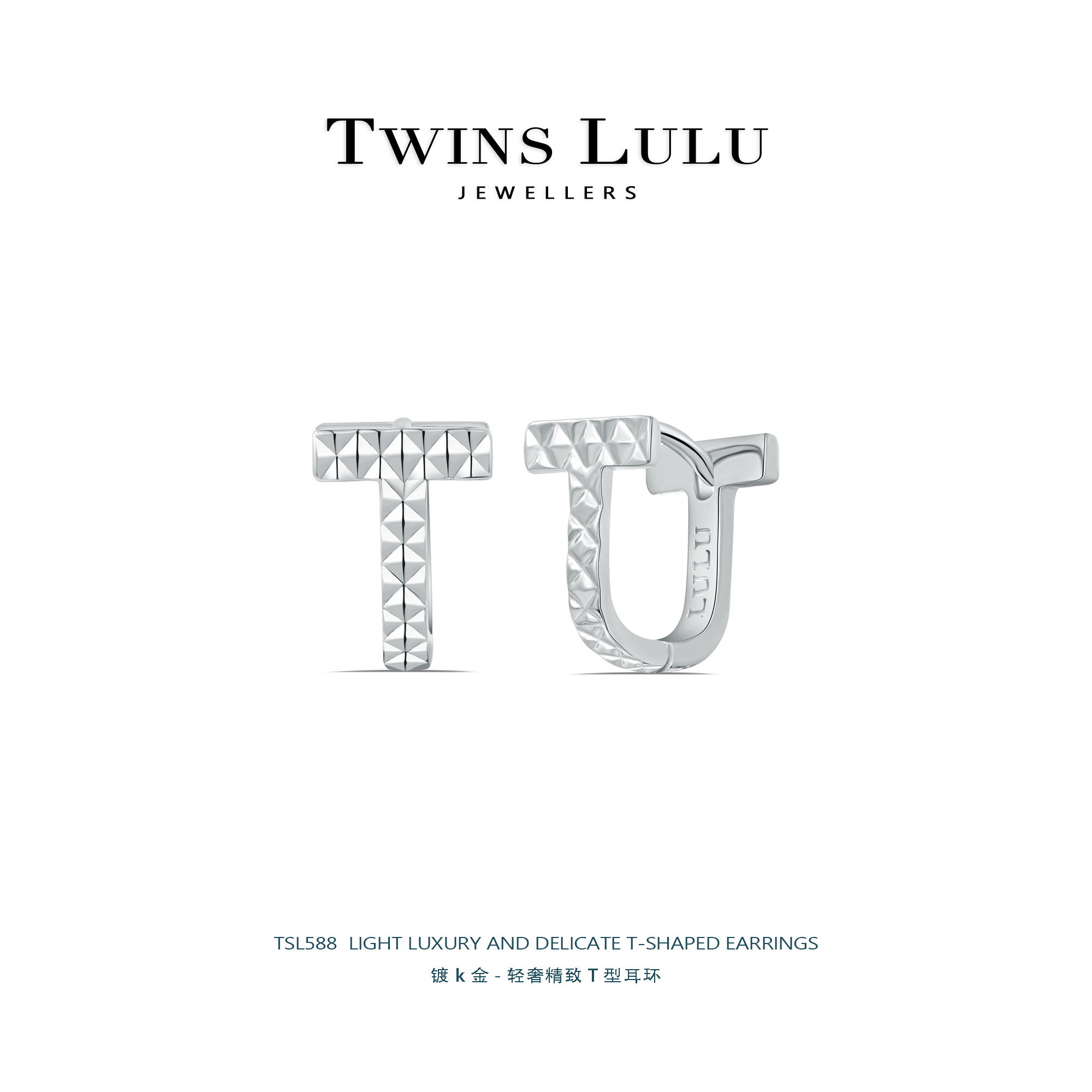 铜合金耳饰 轻奢百搭素款简约精致小众设计师款时尚T型耳环TSL588