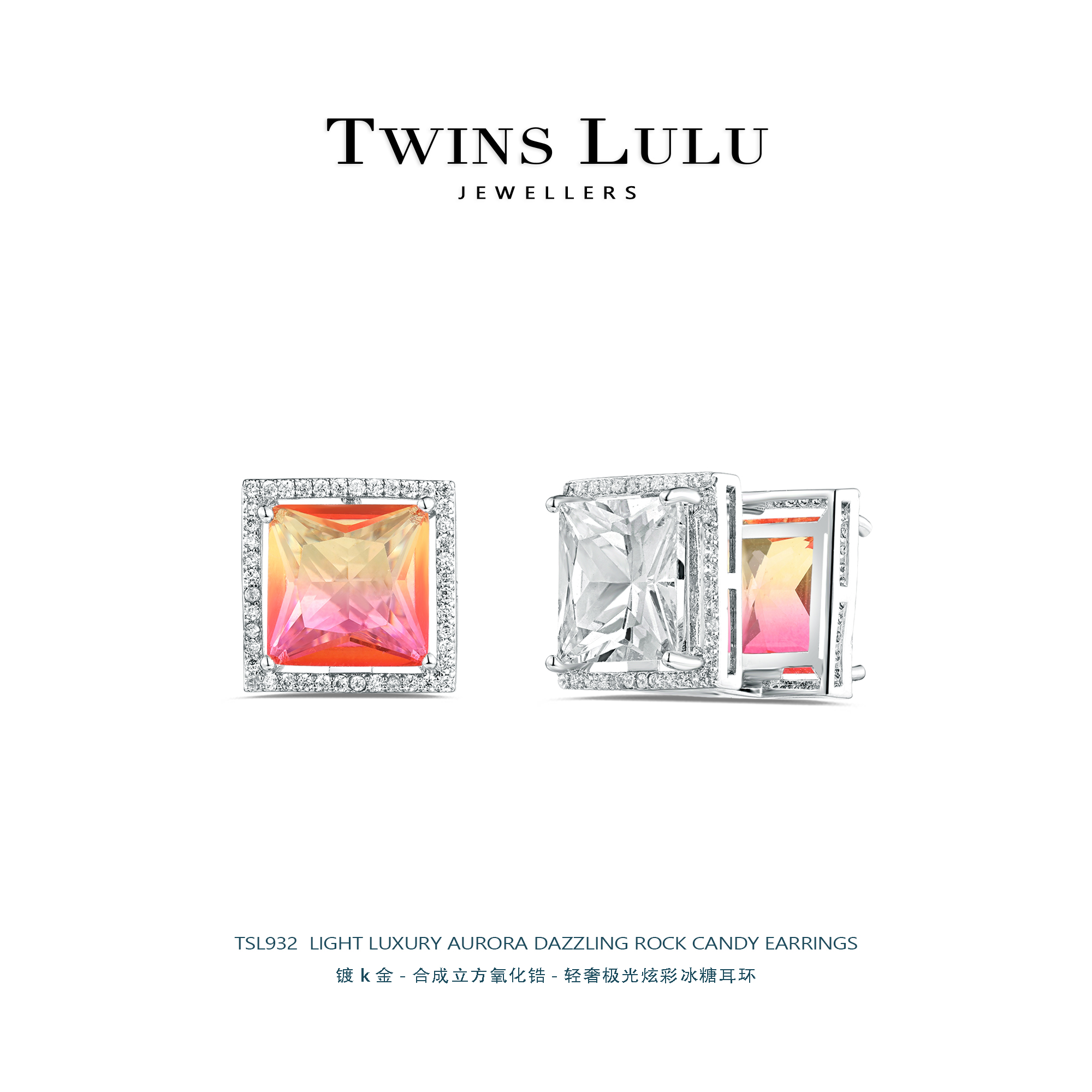 铜合金合成锆石耳饰 轻奢甜美炫彩极光冰糖双面可戴耳环TSL932