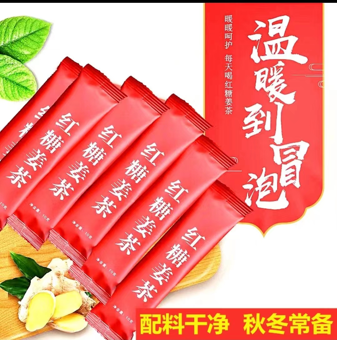【新店福利】红糖姜茶姜糖茶姜汤女生姨妈茶独立小包装多规格可选