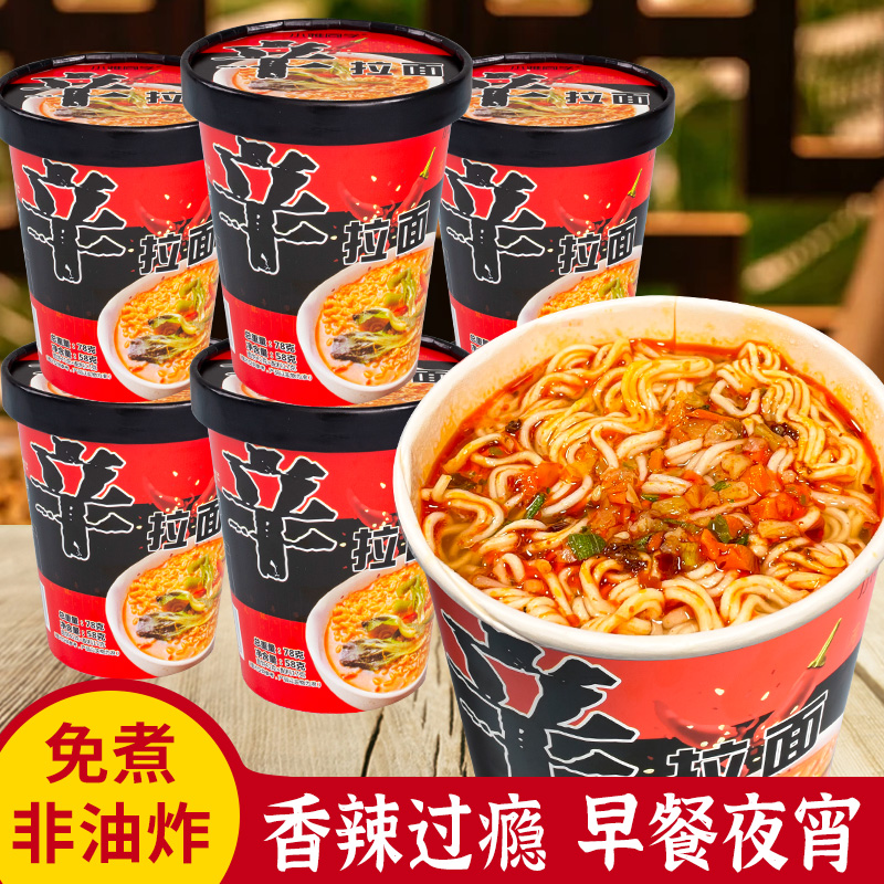 韩国辛拉面美味方便面免煮小桶杯面美食夜宵零食方便即食早餐食品